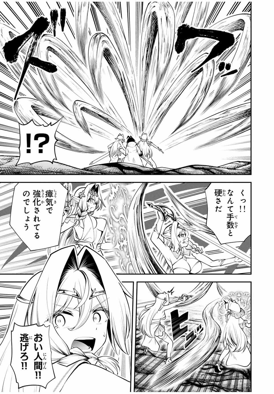 Tsuihou Sareta Tensei Ouji Auto Craft Skill de Ryouchi o Bakusoku de Kaitakushi Saikyou no Mura o Tsukutteshimau: Saikyou Crafting Skill de Hajimeru Rakuraku Ryouchi Kaitaku Slow Life Chap 32 - Next Chap 33