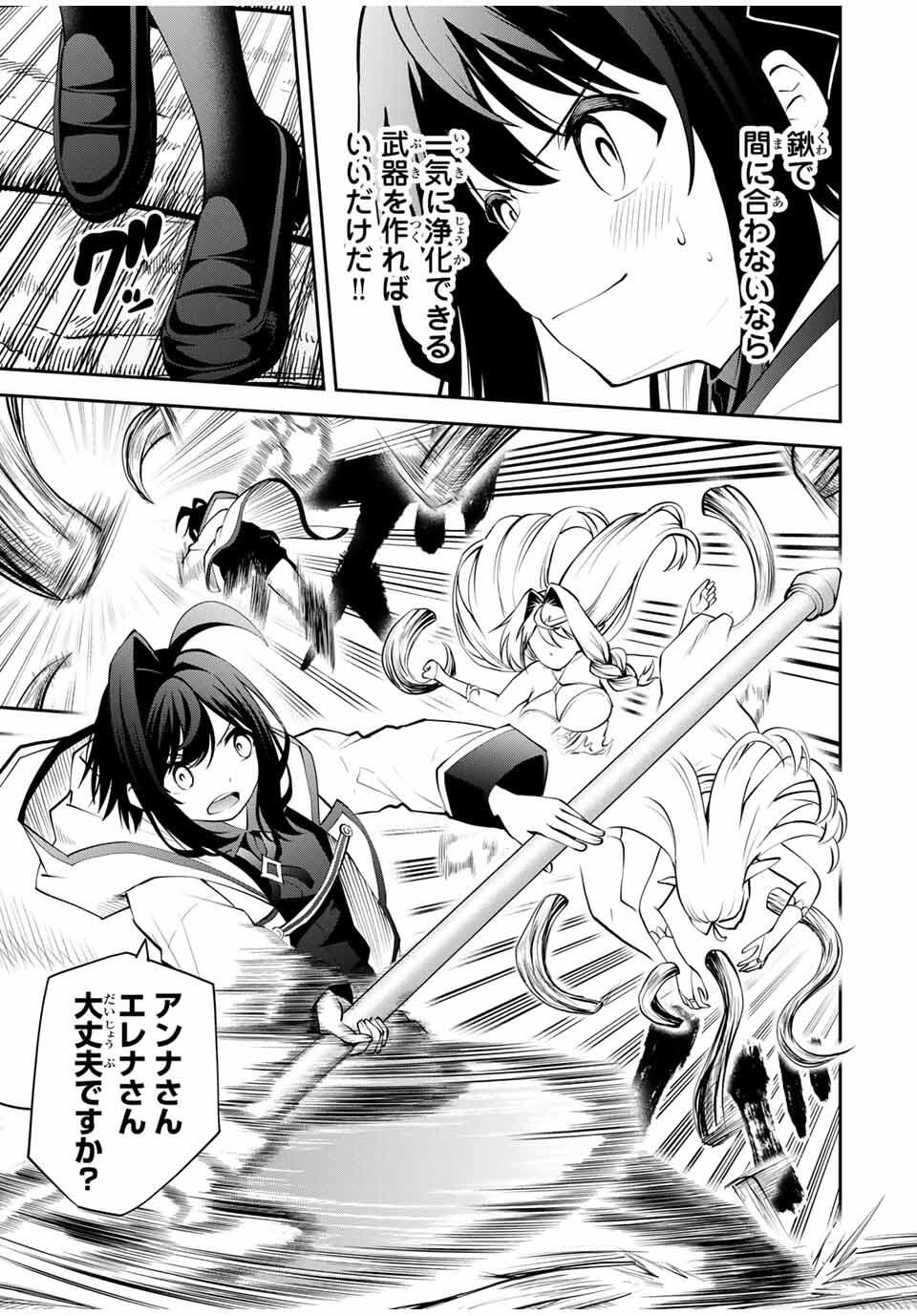 Tsuihou Sareta Tensei Ouji Auto Craft Skill de Ryouchi o Bakusoku de Kaitakushi Saikyou no Mura o Tsukutteshimau: Saikyou Crafting Skill de Hajimeru Rakuraku Ryouchi Kaitaku Slow Life Chap 33 - Next Chap 34