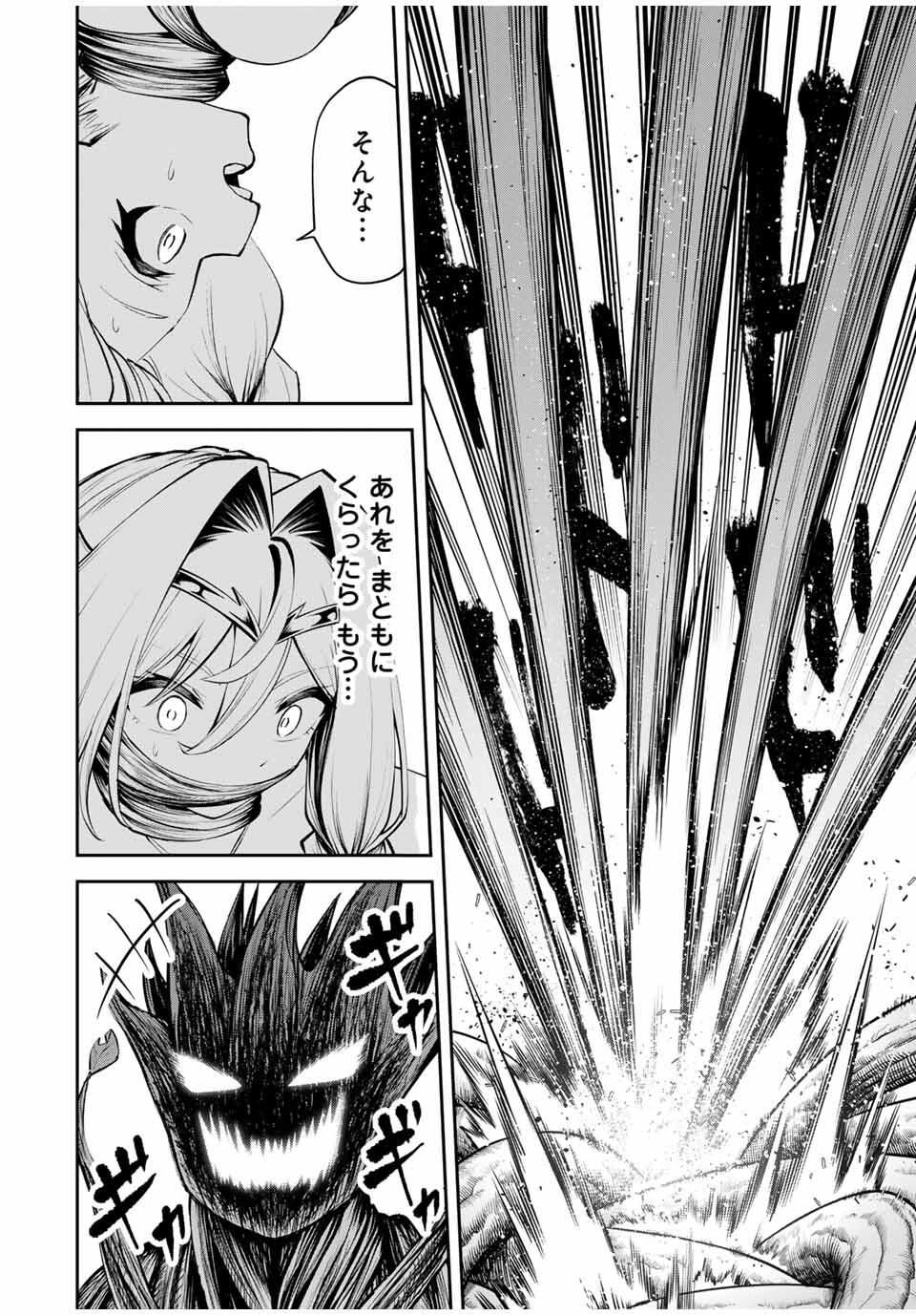 Tsuihou Sareta Tensei Ouji Auto Craft Skill de Ryouchi o Bakusoku de Kaitakushi Saikyou no Mura o Tsukutteshimau: Saikyou Crafting Skill de Hajimeru Rakuraku Ryouchi Kaitaku Slow Life Chap 33 - Next Chap 34