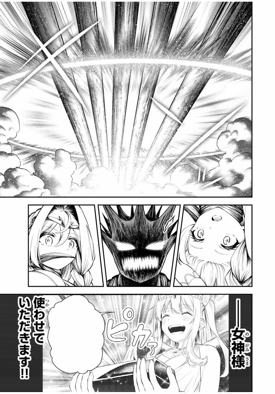 Tsuihou Sareta Tensei Ouji Auto Craft Skill de Ryouchi o Bakusoku de Kaitakushi Saikyou no Mura o Tsukutteshimau: Saikyou Crafting Skill de Hajimeru Rakuraku Ryouchi Kaitaku Slow Life Chap 33 - Next Chap 34