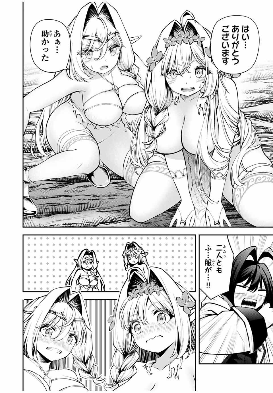 Tsuihou Sareta Tensei Ouji Auto Craft Skill de Ryouchi o Bakusoku de Kaitakushi Saikyou no Mura o Tsukutteshimau: Saikyou Crafting Skill de Hajimeru Rakuraku Ryouchi Kaitaku Slow Life Chap 33 - Next Chap 34