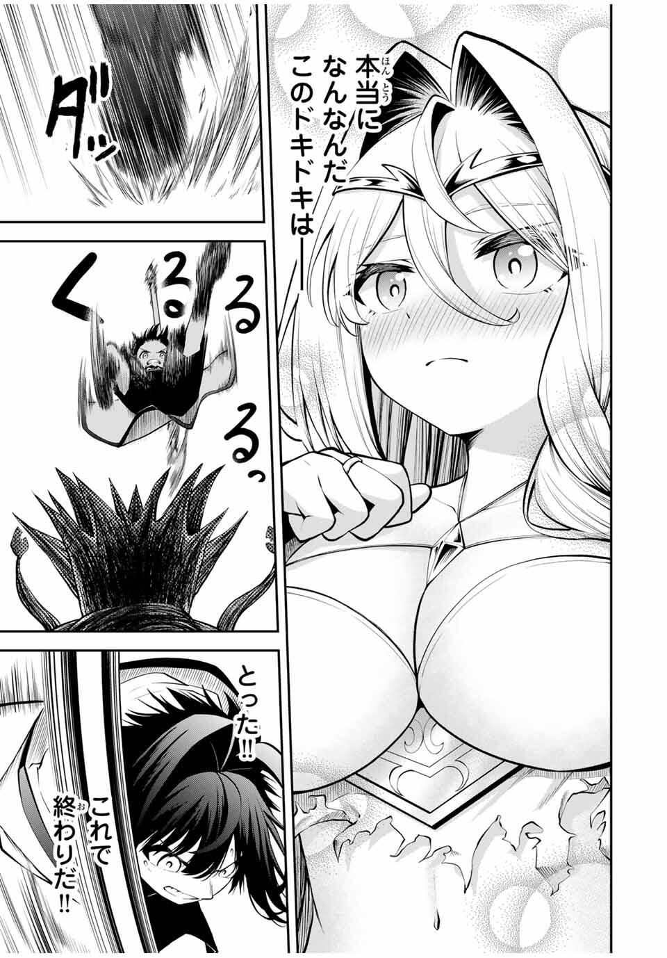 Tsuihou Sareta Tensei Ouji Auto Craft Skill de Ryouchi o Bakusoku de Kaitakushi Saikyou no Mura o Tsukutteshimau: Saikyou Crafting Skill de Hajimeru Rakuraku Ryouchi Kaitaku Slow Life Chap 33 - Next Chap 34