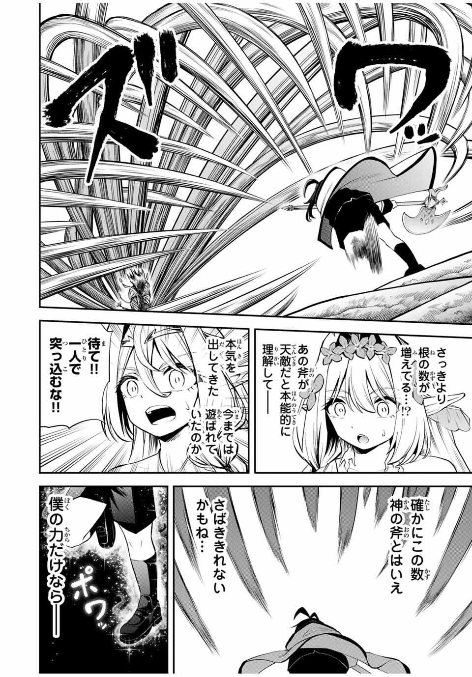 Tsuihou Sareta Tensei Ouji Auto Craft Skill de Ryouchi o Bakusoku de Kaitakushi Saikyou no Mura o Tsukutteshimau: Saikyou Crafting Skill de Hajimeru Rakuraku Ryouchi Kaitaku Slow Life Chap 33 - Next Chap 34