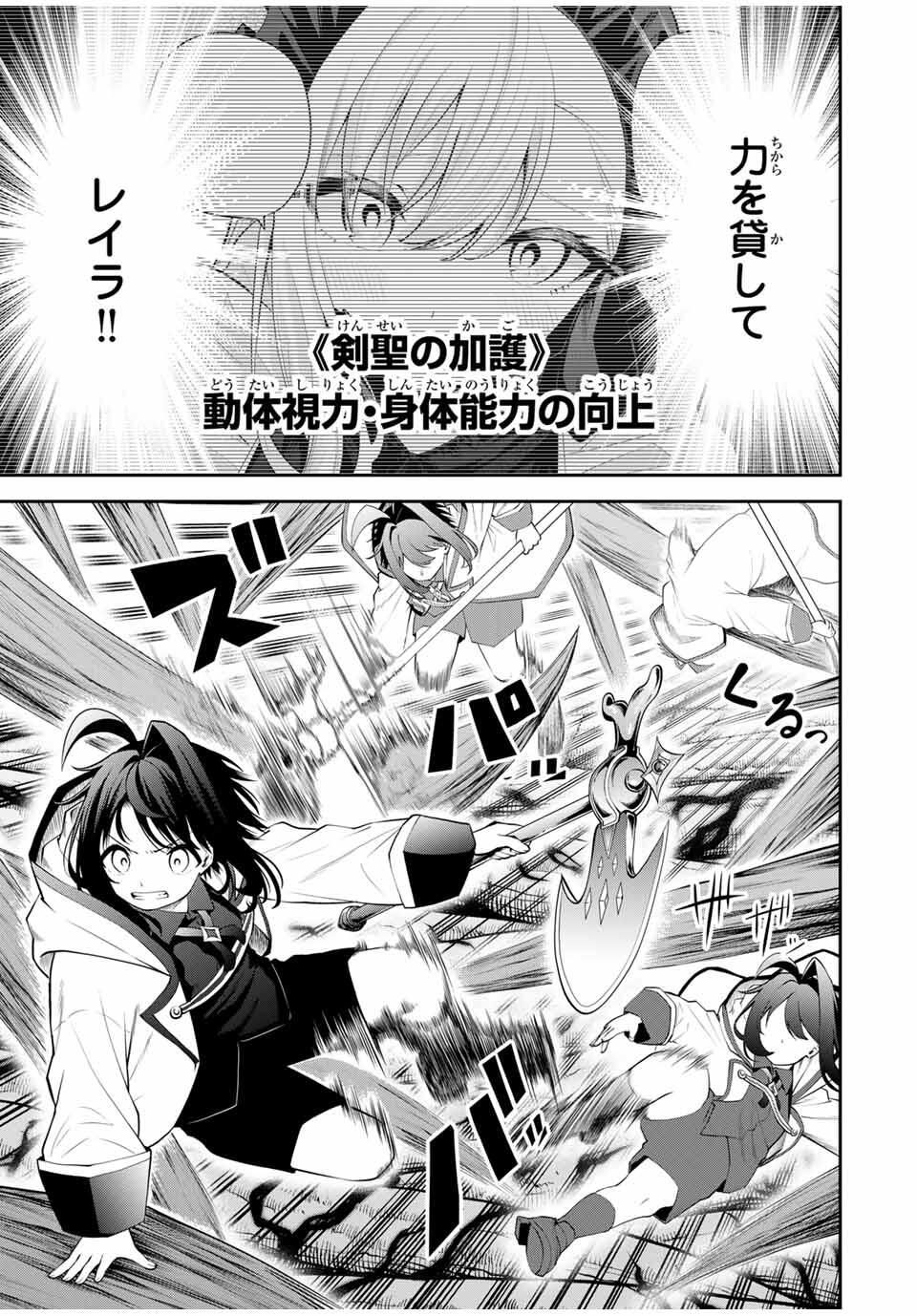 Tsuihou Sareta Tensei Ouji Auto Craft Skill de Ryouchi o Bakusoku de Kaitakushi Saikyou no Mura o Tsukutteshimau: Saikyou Crafting Skill de Hajimeru Rakuraku Ryouchi Kaitaku Slow Life Chap 33 - Next Chap 34