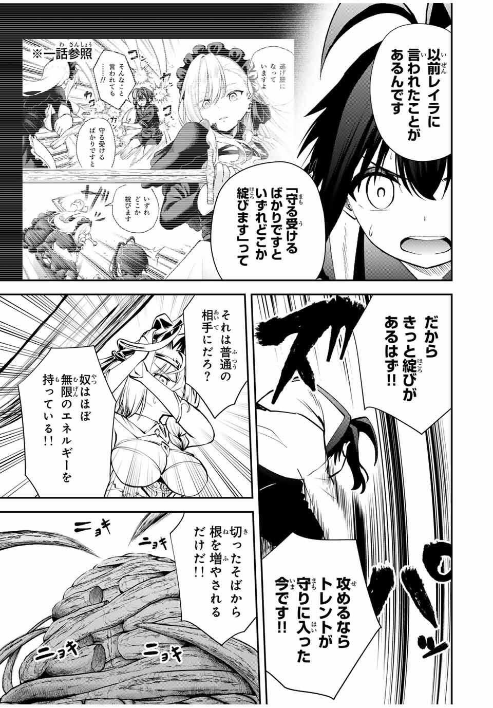 Tsuihou Sareta Tensei Ouji Auto Craft Skill de Ryouchi o Bakusoku de Kaitakushi Saikyou no Mura o Tsukutteshimau: Saikyou Crafting Skill de Hajimeru Rakuraku Ryouchi Kaitaku Slow Life Chap 33 - Next Chap 34