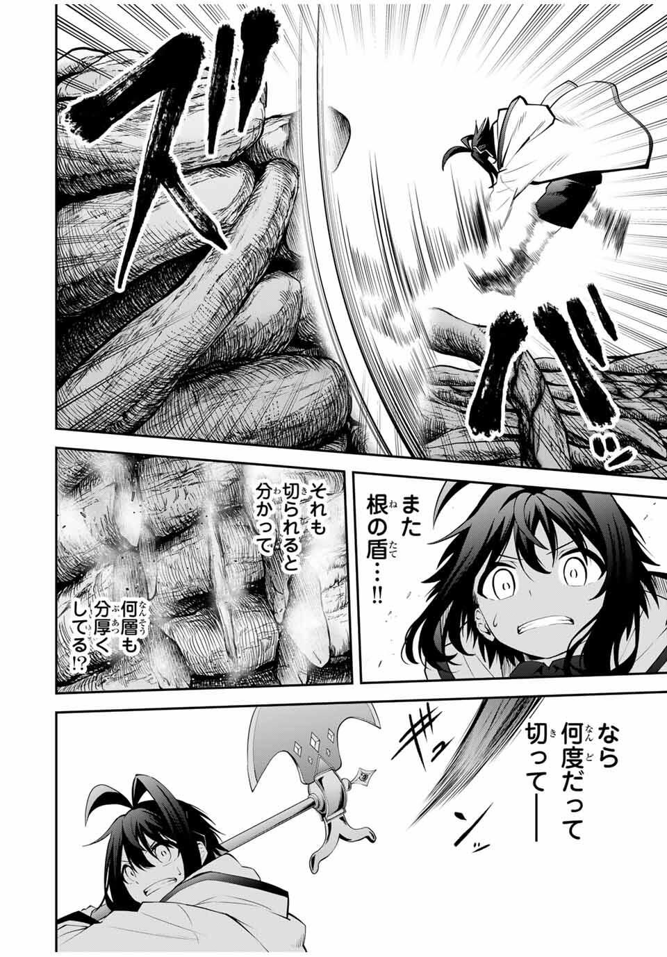 Tsuihou Sareta Tensei Ouji Auto Craft Skill de Ryouchi o Bakusoku de Kaitakushi Saikyou no Mura o Tsukutteshimau: Saikyou Crafting Skill de Hajimeru Rakuraku Ryouchi Kaitaku Slow Life Chap 33 - Next Chap 34