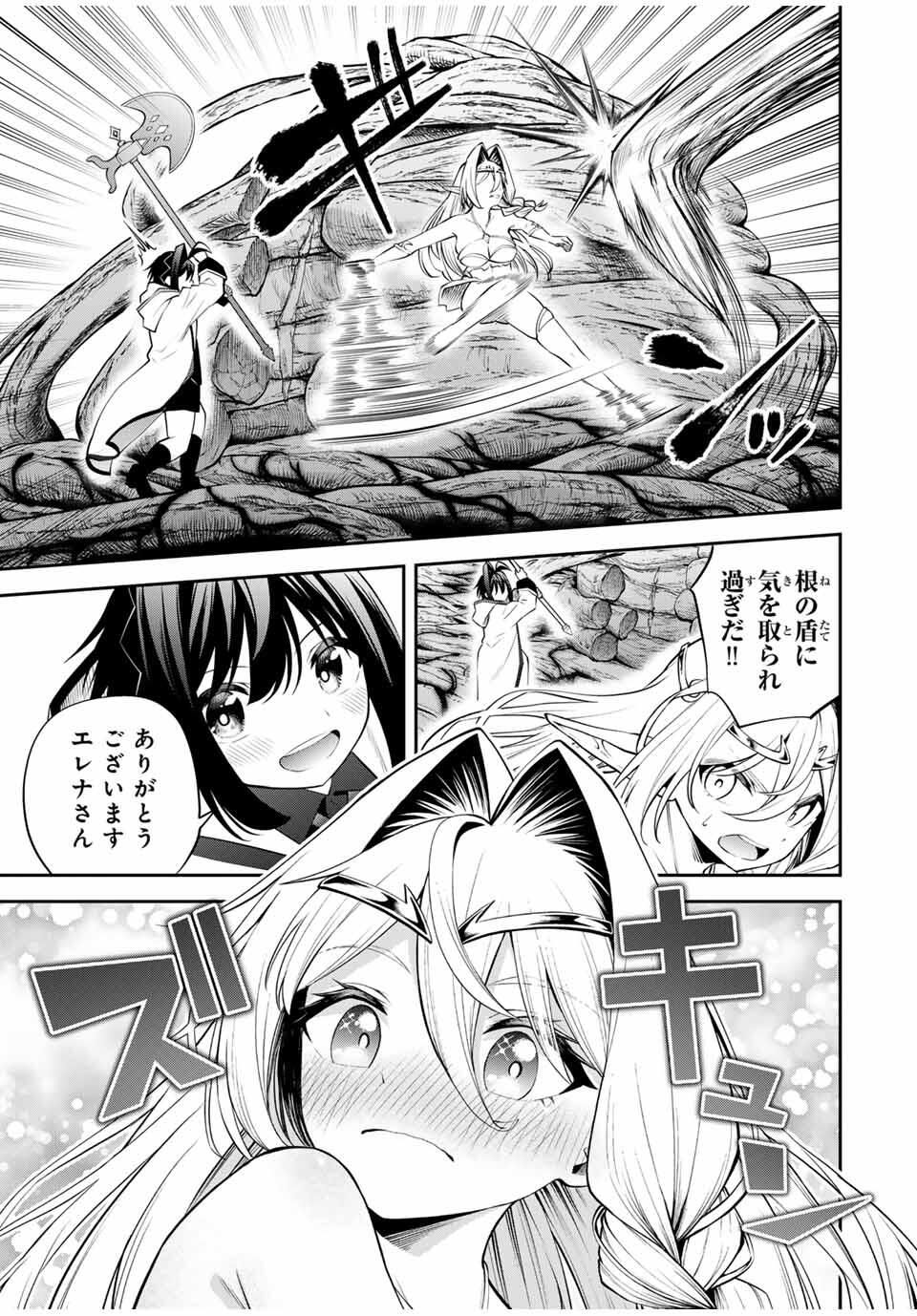 Tsuihou Sareta Tensei Ouji Auto Craft Skill de Ryouchi o Bakusoku de Kaitakushi Saikyou no Mura o Tsukutteshimau: Saikyou Crafting Skill de Hajimeru Rakuraku Ryouchi Kaitaku Slow Life Chap 33 - Next Chap 34