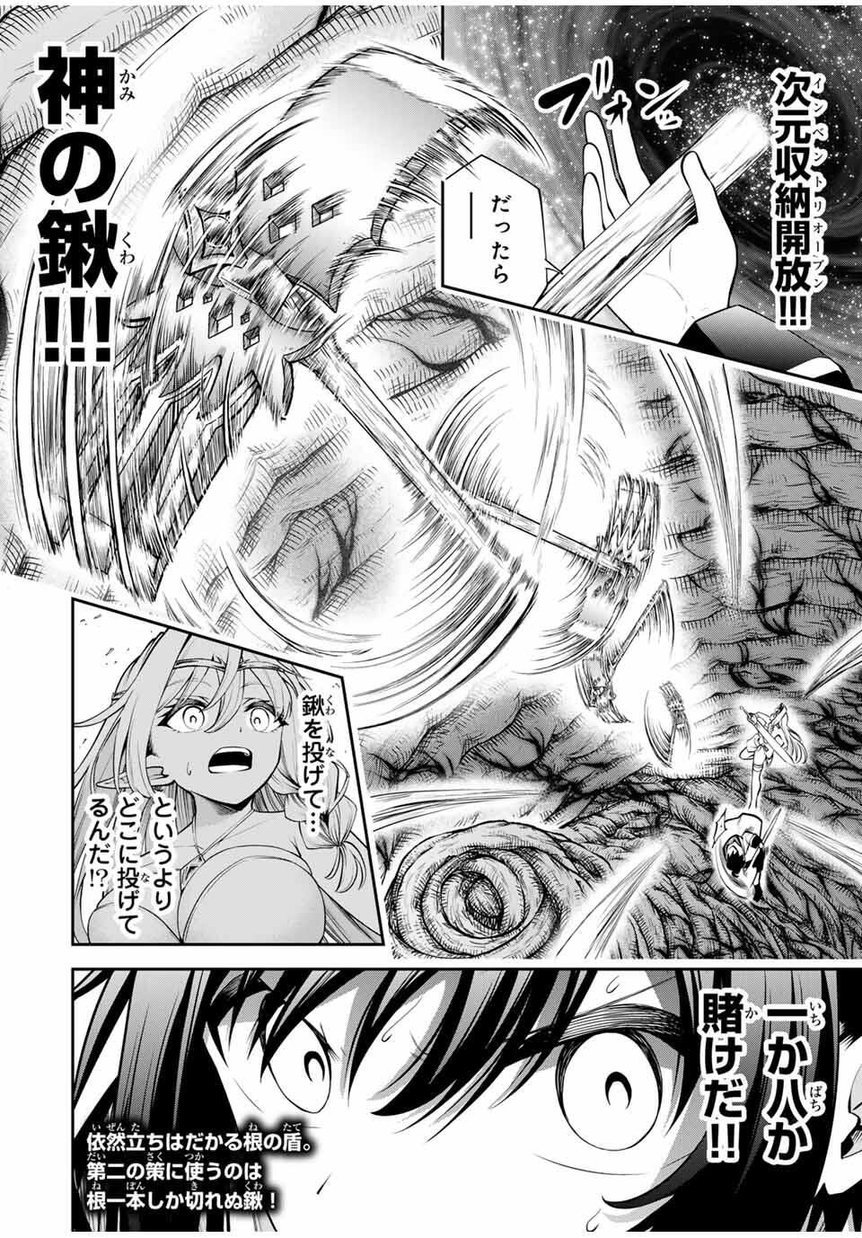 Tsuihou Sareta Tensei Ouji Auto Craft Skill de Ryouchi o Bakusoku de Kaitakushi Saikyou no Mura o Tsukutteshimau: Saikyou Crafting Skill de Hajimeru Rakuraku Ryouchi Kaitaku Slow Life Chap 33 - Next Chap 34