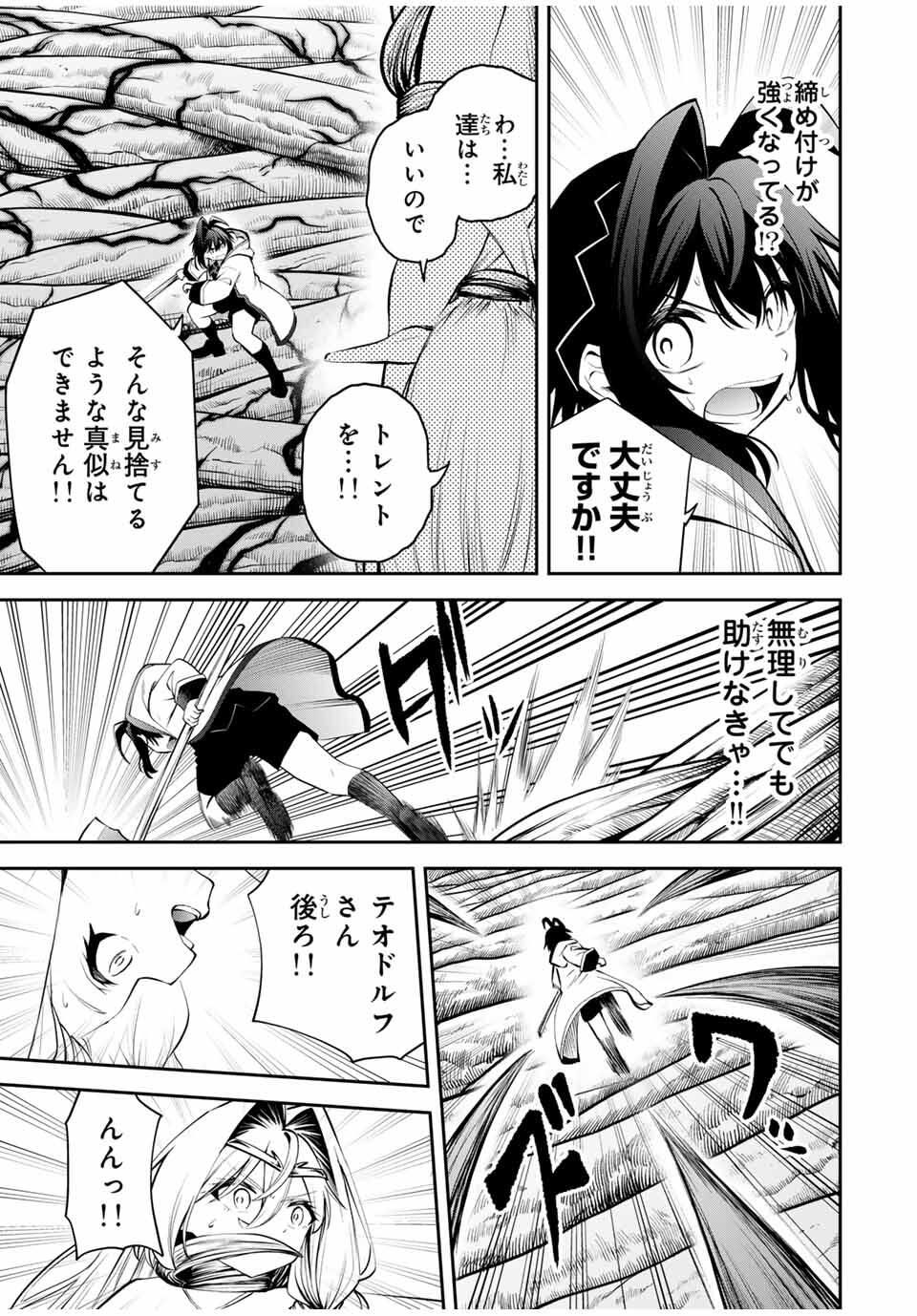 Tsuihou Sareta Tensei Ouji Auto Craft Skill de Ryouchi o Bakusoku de Kaitakushi Saikyou no Mura o Tsukutteshimau: Saikyou Crafting Skill de Hajimeru Rakuraku Ryouchi Kaitaku Slow Life Chap 33 - Next Chap 34