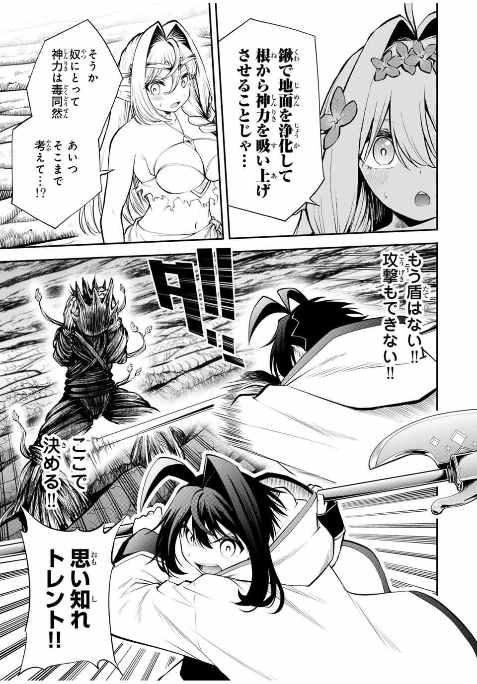 Tsuihou Sareta Tensei Ouji Auto Craft Skill de Ryouchi o Bakusoku de Kaitakushi Saikyou no Mura o Tsukutteshimau: Saikyou Crafting Skill de Hajimeru Rakuraku Ryouchi Kaitaku Slow Life Chap 34 - Next Chap 35