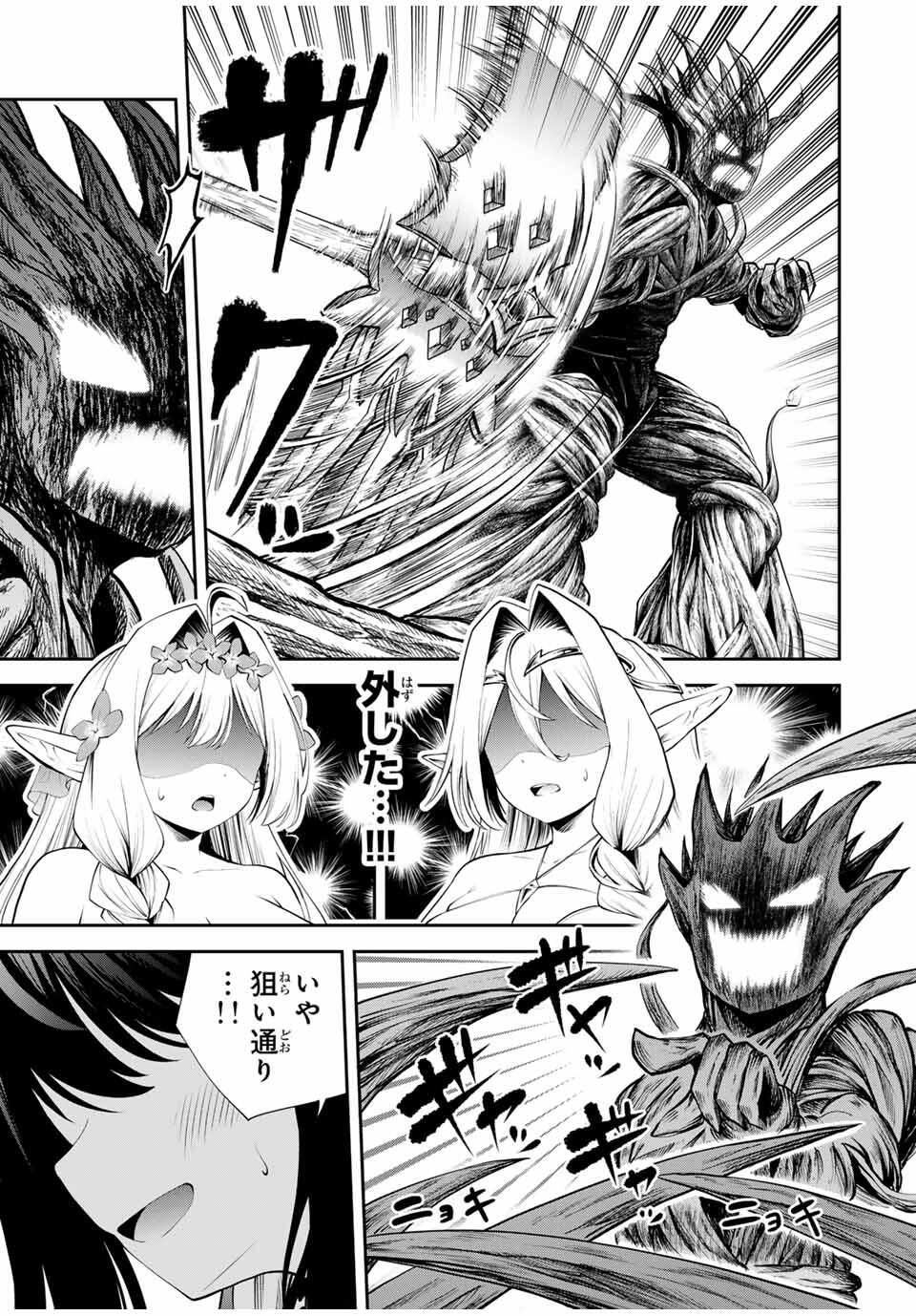 Tsuihou Sareta Tensei Ouji Auto Craft Skill de Ryouchi o Bakusoku de Kaitakushi Saikyou no Mura o Tsukutteshimau: Saikyou Crafting Skill de Hajimeru Rakuraku Ryouchi Kaitaku Slow Life Chap 34 - Next Chap 35