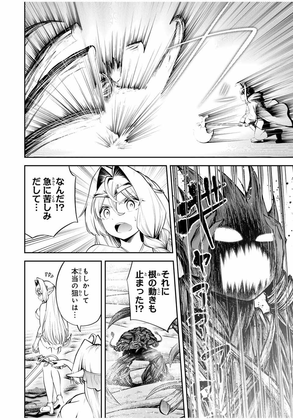 Tsuihou Sareta Tensei Ouji Auto Craft Skill de Ryouchi o Bakusoku de Kaitakushi Saikyou no Mura o Tsukutteshimau: Saikyou Crafting Skill de Hajimeru Rakuraku Ryouchi Kaitaku Slow Life Chap 34 - Next Chap 35