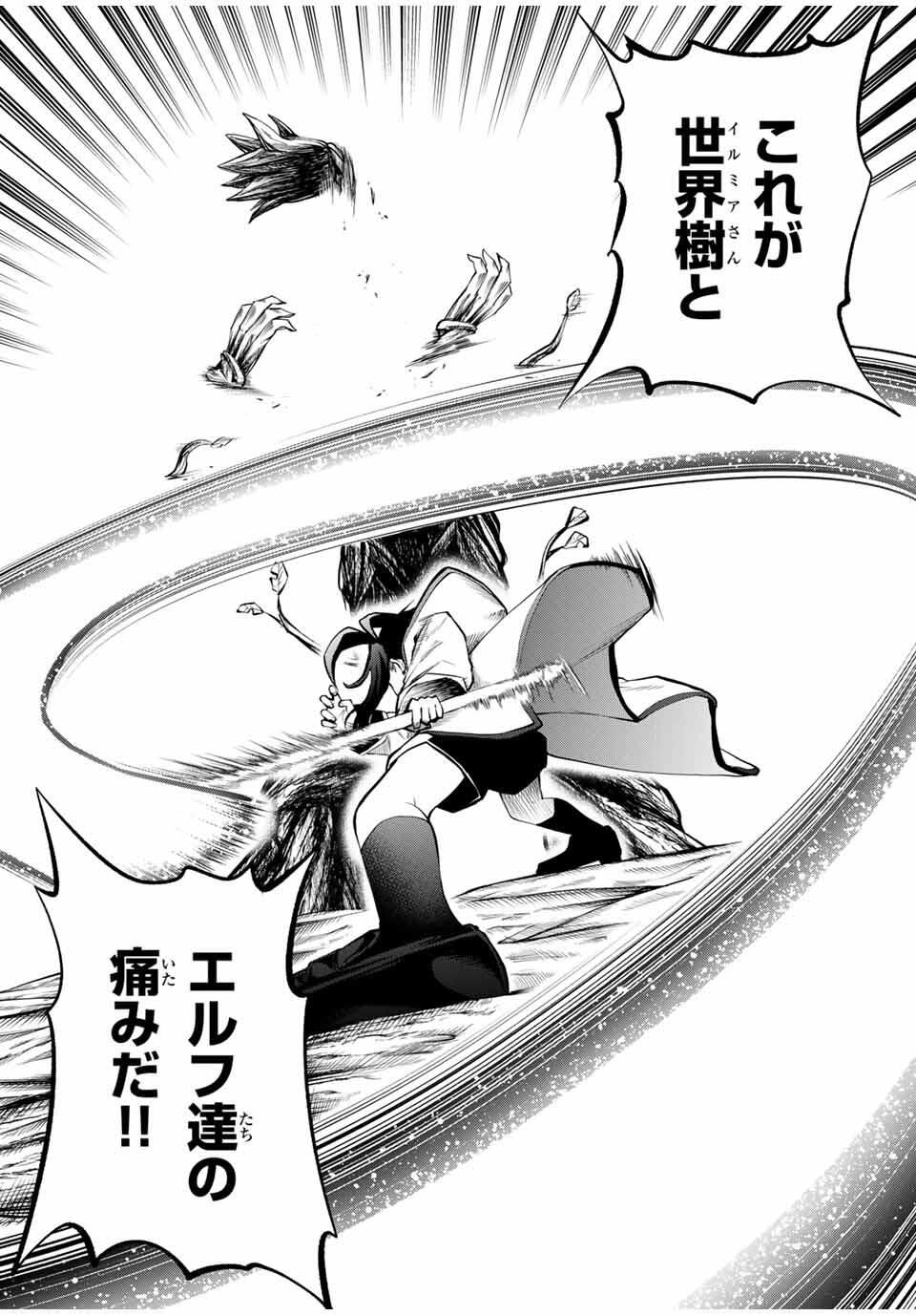 Tsuihou Sareta Tensei Ouji Auto Craft Skill de Ryouchi o Bakusoku de Kaitakushi Saikyou no Mura o Tsukutteshimau: Saikyou Crafting Skill de Hajimeru Rakuraku Ryouchi Kaitaku Slow Life Chap 34 - Next Chap 35