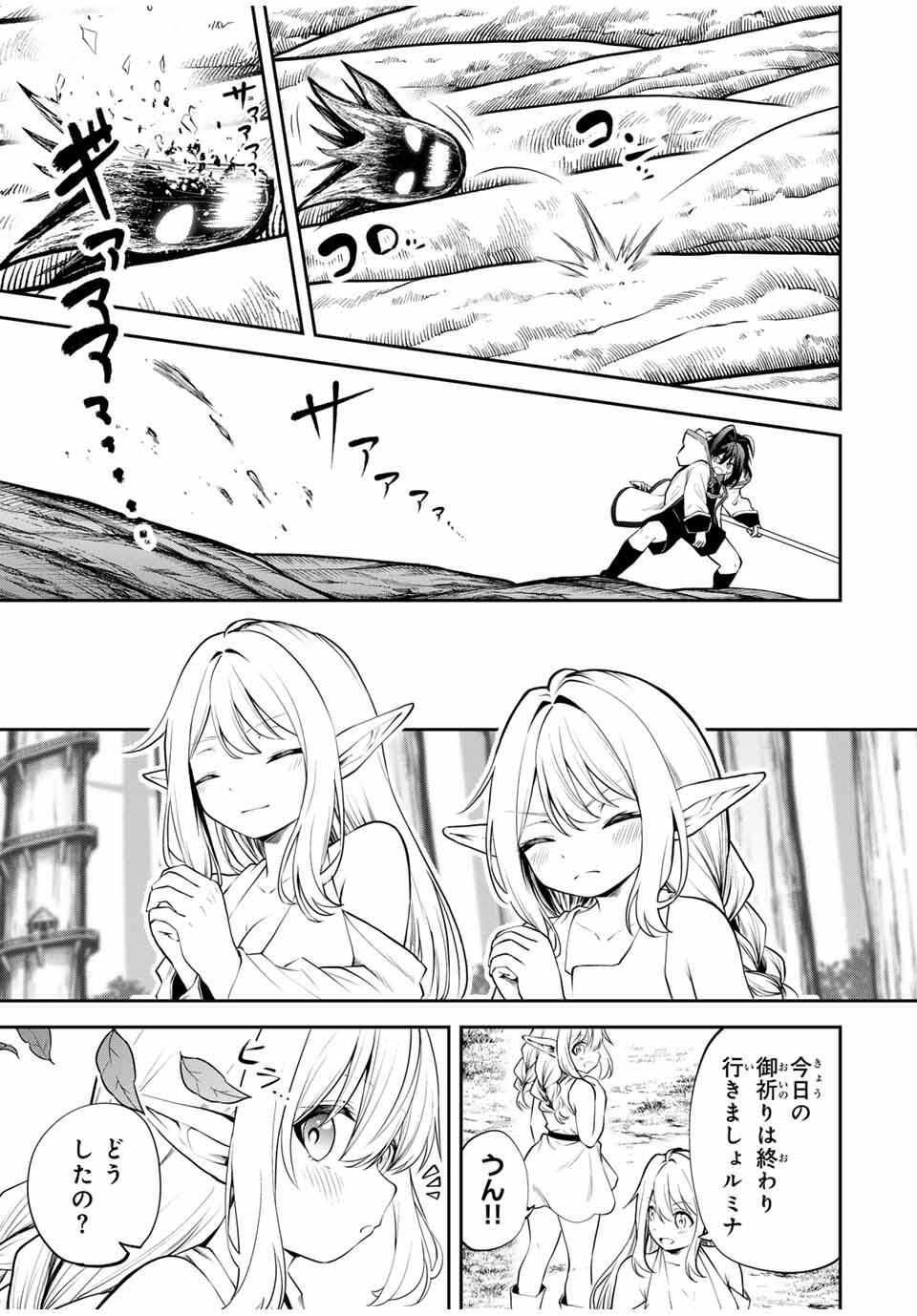 Tsuihou Sareta Tensei Ouji Auto Craft Skill de Ryouchi o Bakusoku de Kaitakushi Saikyou no Mura o Tsukutteshimau: Saikyou Crafting Skill de Hajimeru Rakuraku Ryouchi Kaitaku Slow Life Chap 34 - Next Chap 35