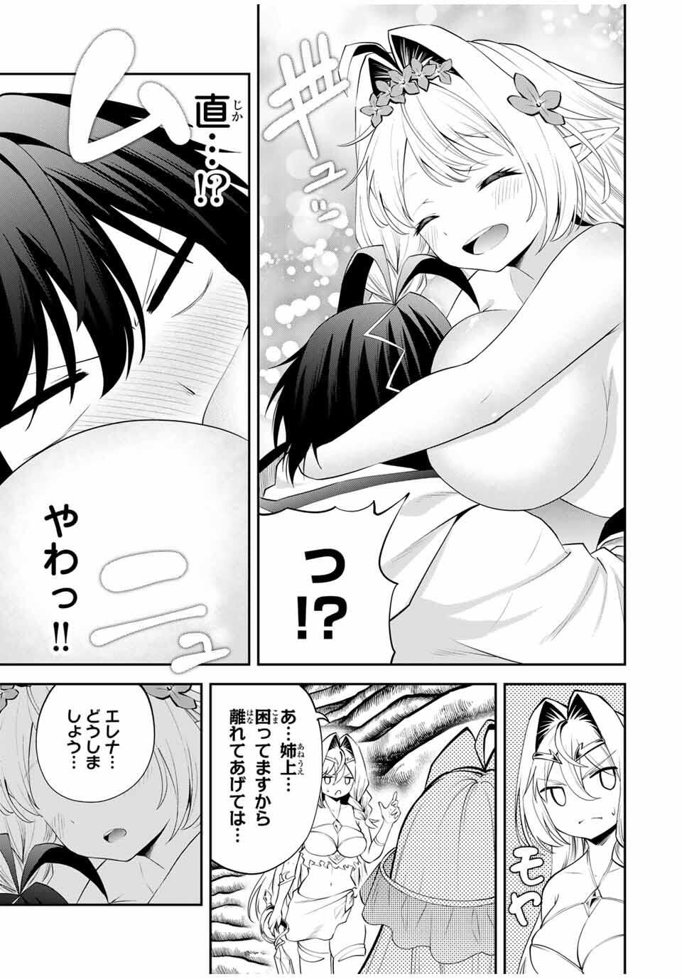 Tsuihou Sareta Tensei Ouji Auto Craft Skill de Ryouchi o Bakusoku de Kaitakushi Saikyou no Mura o Tsukutteshimau: Saikyou Crafting Skill de Hajimeru Rakuraku Ryouchi Kaitaku Slow Life Chap 34 - Next Chap 35