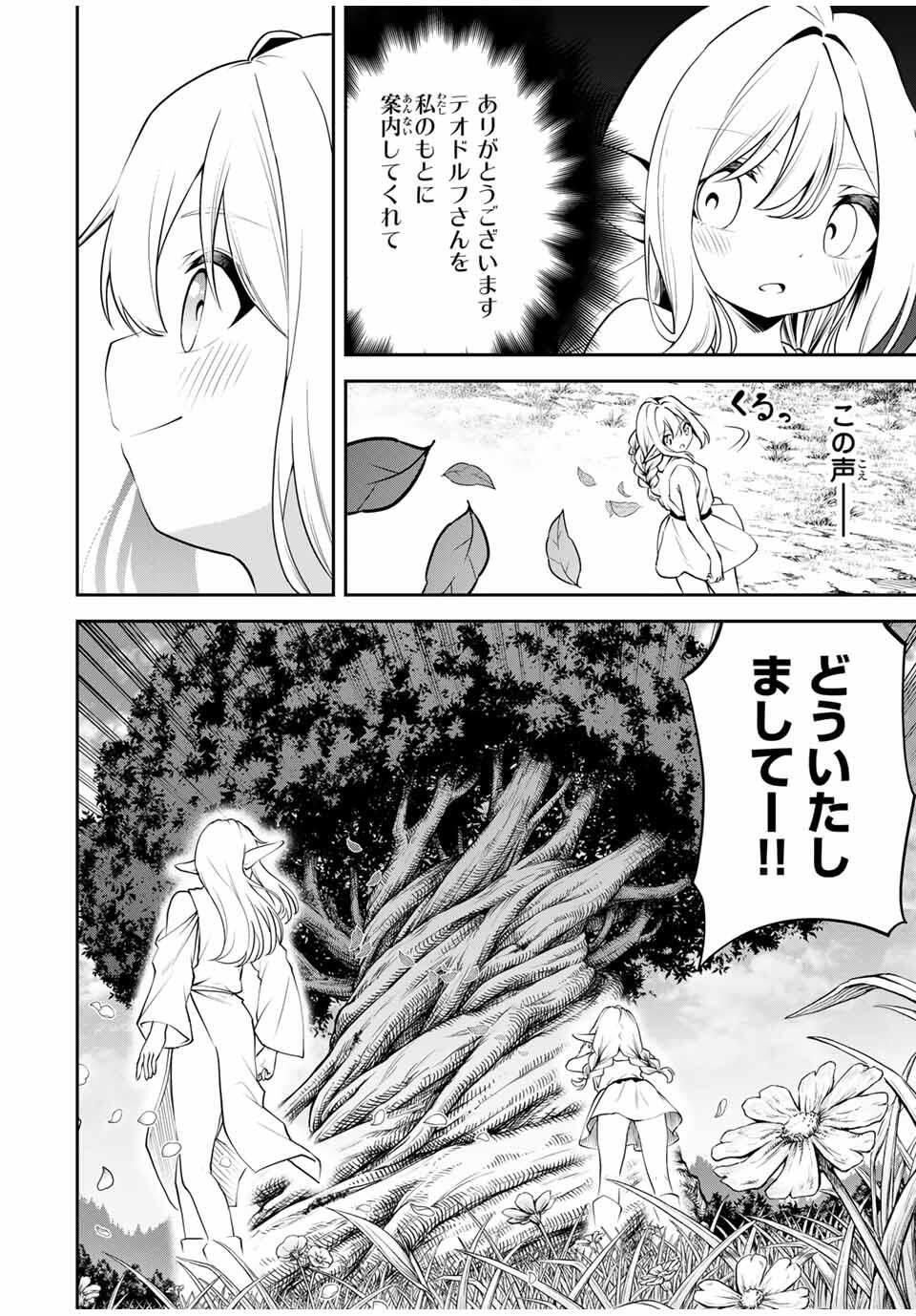 Tsuihou Sareta Tensei Ouji Auto Craft Skill de Ryouchi o Bakusoku de Kaitakushi Saikyou no Mura o Tsukutteshimau: Saikyou Crafting Skill de Hajimeru Rakuraku Ryouchi Kaitaku Slow Life Chap 34 - Next Chap 35