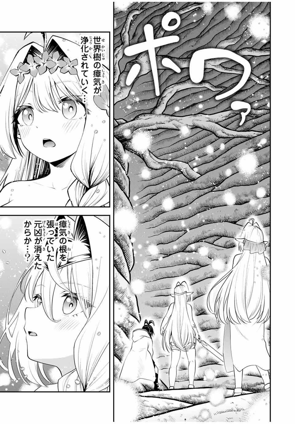 Tsuihou Sareta Tensei Ouji Auto Craft Skill de Ryouchi o Bakusoku de Kaitakushi Saikyou no Mura o Tsukutteshimau: Saikyou Crafting Skill de Hajimeru Rakuraku Ryouchi Kaitaku Slow Life Chap 34 - Next Chap 35