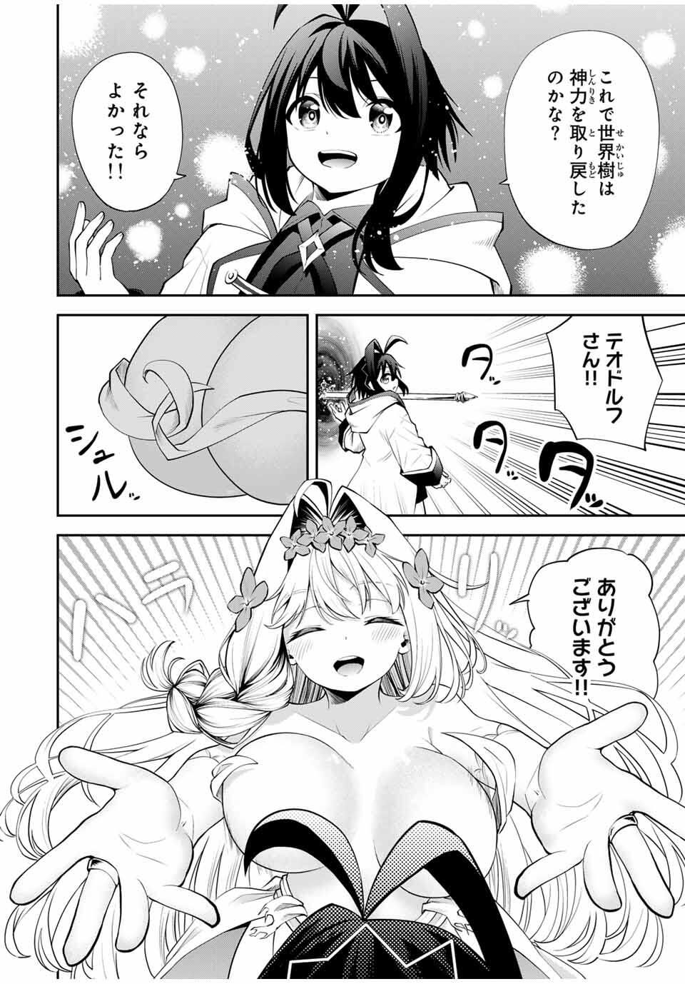 Tsuihou Sareta Tensei Ouji Auto Craft Skill de Ryouchi o Bakusoku de Kaitakushi Saikyou no Mura o Tsukutteshimau: Saikyou Crafting Skill de Hajimeru Rakuraku Ryouchi Kaitaku Slow Life Chap 34 - Next Chap 35