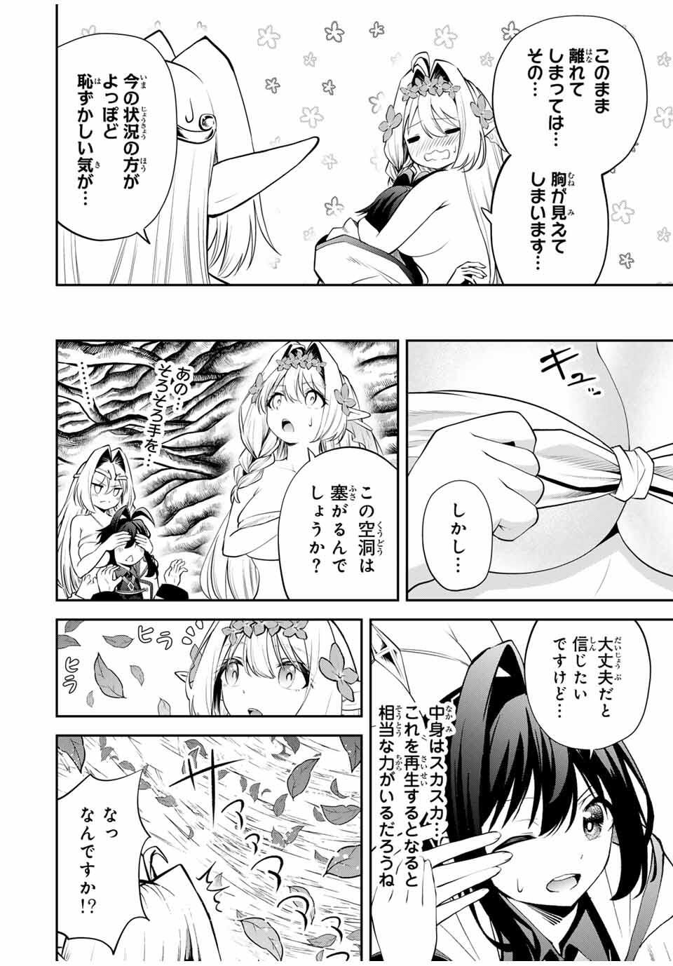 Tsuihou Sareta Tensei Ouji Auto Craft Skill de Ryouchi o Bakusoku de Kaitakushi Saikyou no Mura o Tsukutteshimau: Saikyou Crafting Skill de Hajimeru Rakuraku Ryouchi Kaitaku Slow Life Chap 34 - Next Chap 35