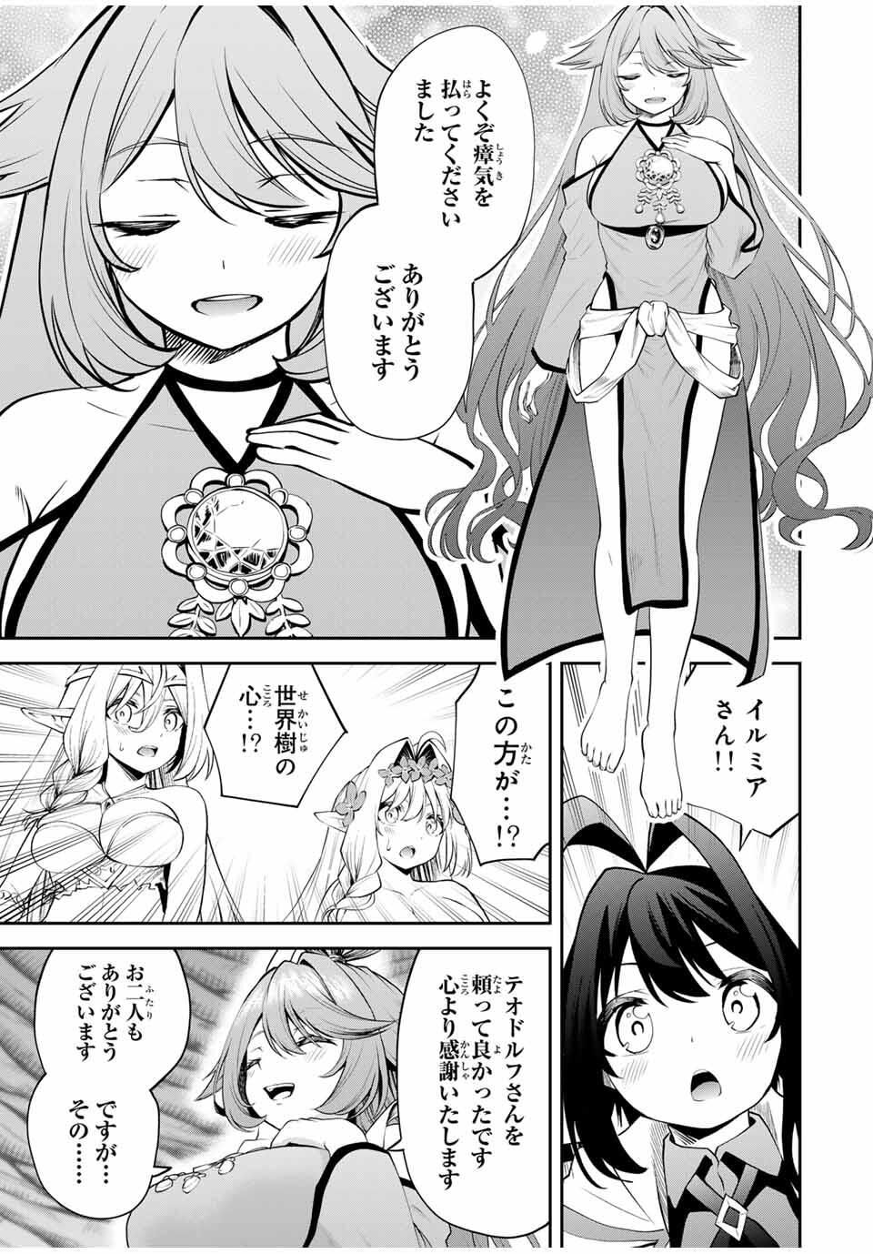 Tsuihou Sareta Tensei Ouji Auto Craft Skill de Ryouchi o Bakusoku de Kaitakushi Saikyou no Mura o Tsukutteshimau: Saikyou Crafting Skill de Hajimeru Rakuraku Ryouchi Kaitaku Slow Life Chap 34 - Next Chap 35