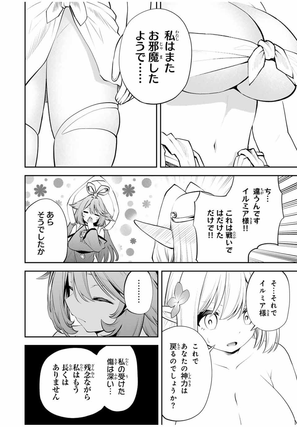 Tsuihou Sareta Tensei Ouji Auto Craft Skill de Ryouchi o Bakusoku de Kaitakushi Saikyou no Mura o Tsukutteshimau: Saikyou Crafting Skill de Hajimeru Rakuraku Ryouchi Kaitaku Slow Life Chap 34 - Next Chap 35