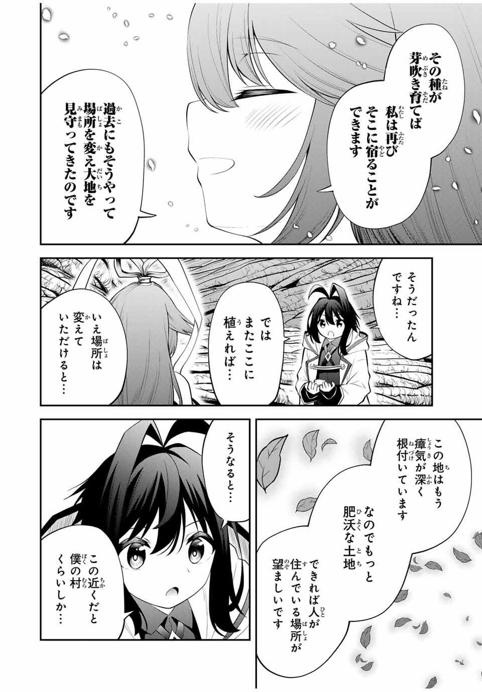 Tsuihou Sareta Tensei Ouji Auto Craft Skill de Ryouchi o Bakusoku de Kaitakushi Saikyou no Mura o Tsukutteshimau: Saikyou Crafting Skill de Hajimeru Rakuraku Ryouchi Kaitaku Slow Life Chap 34 - Next Chap 35