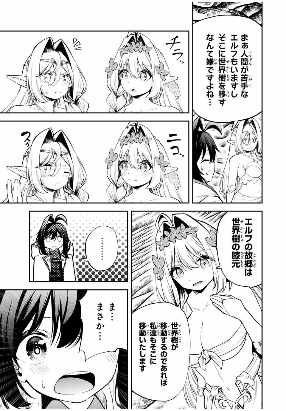 Tsuihou Sareta Tensei Ouji Auto Craft Skill de Ryouchi o Bakusoku de Kaitakushi Saikyou no Mura o Tsukutteshimau: Saikyou Crafting Skill de Hajimeru Rakuraku Ryouchi Kaitaku Slow Life Chap 34 - Next Chap 35