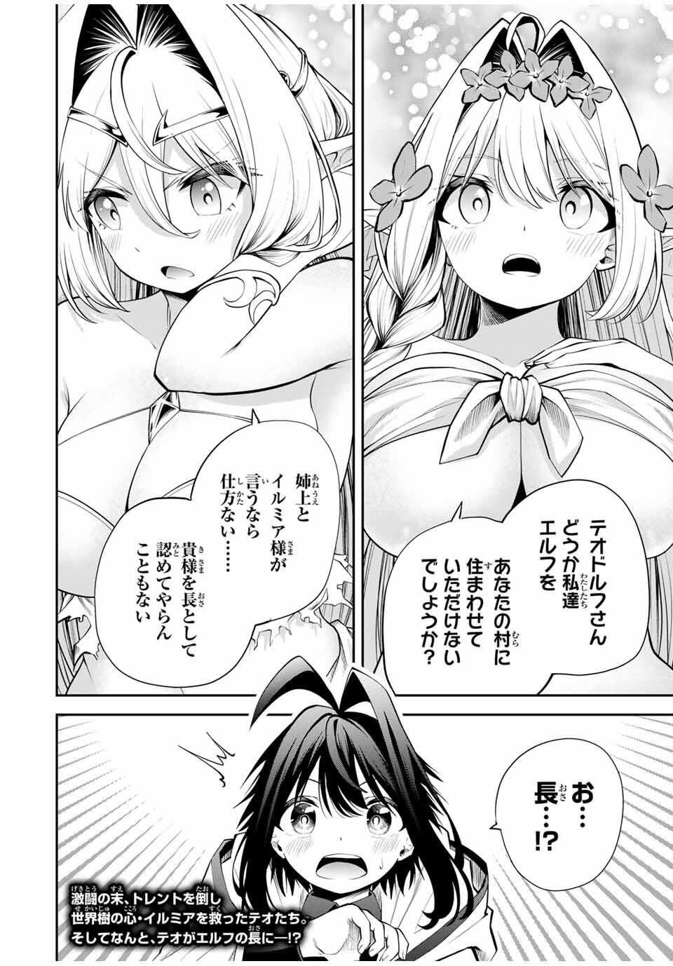 Tsuihou Sareta Tensei Ouji Auto Craft Skill de Ryouchi o Bakusoku de Kaitakushi Saikyou no Mura o Tsukutteshimau: Saikyou Crafting Skill de Hajimeru Rakuraku Ryouchi Kaitaku Slow Life Chap 34 - Next Chap 35