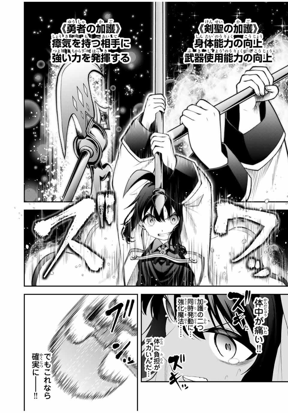 Tsuihou Sareta Tensei Ouji Auto Craft Skill de Ryouchi o Bakusoku de Kaitakushi Saikyou no Mura o Tsukutteshimau: Saikyou Crafting Skill de Hajimeru Rakuraku Ryouchi Kaitaku Slow Life Chap 34 - Next Chap 35