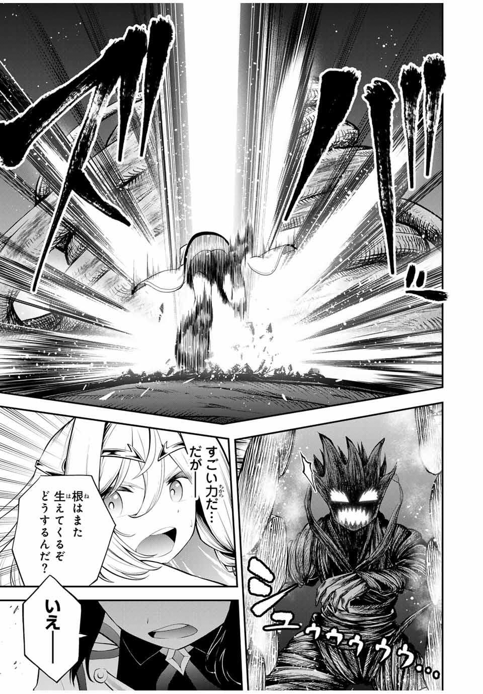 Tsuihou Sareta Tensei Ouji Auto Craft Skill de Ryouchi o Bakusoku de Kaitakushi Saikyou no Mura o Tsukutteshimau: Saikyou Crafting Skill de Hajimeru Rakuraku Ryouchi Kaitaku Slow Life Chap 34 - Next Chap 35