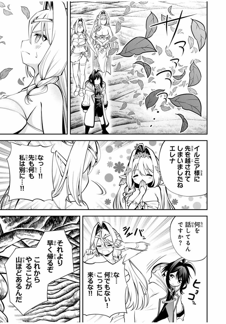 Tsuihou Sareta Tensei Ouji Auto Craft Skill de Ryouchi o Bakusoku de Kaitakushi Saikyou no Mura o Tsukutteshimau: Saikyou Crafting Skill de Hajimeru Rakuraku Ryouchi Kaitaku Slow Life Chap 35 - Next Chap 36