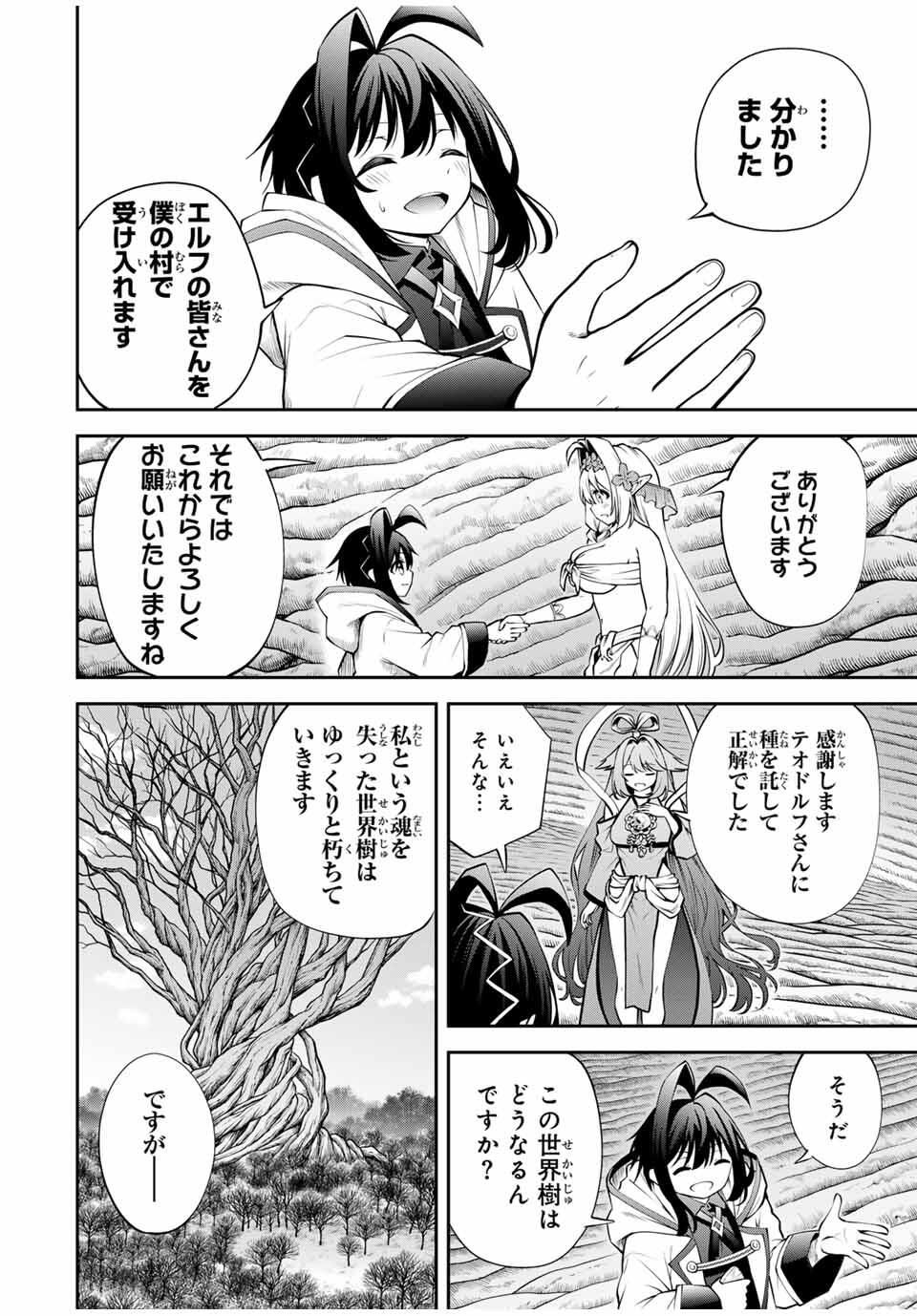 Tsuihou Sareta Tensei Ouji Auto Craft Skill de Ryouchi o Bakusoku de Kaitakushi Saikyou no Mura o Tsukutteshimau: Saikyou Crafting Skill de Hajimeru Rakuraku Ryouchi Kaitaku Slow Life Chap 35 - Next Chap 36