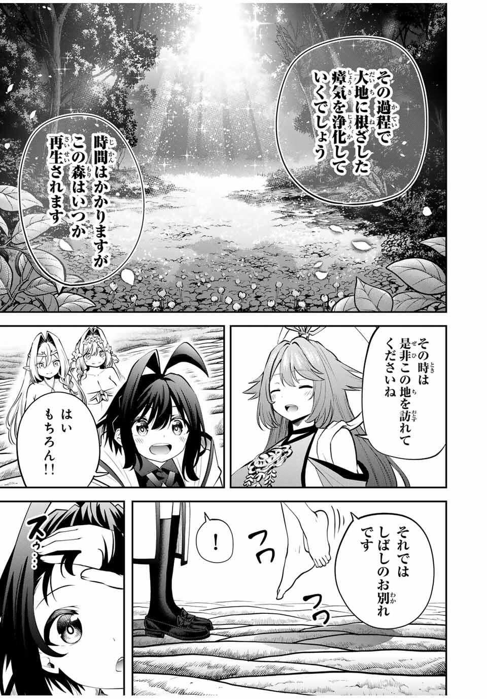 Tsuihou Sareta Tensei Ouji Auto Craft Skill de Ryouchi o Bakusoku de Kaitakushi Saikyou no Mura o Tsukutteshimau: Saikyou Crafting Skill de Hajimeru Rakuraku Ryouchi Kaitaku Slow Life Chap 35 - Next Chap 36