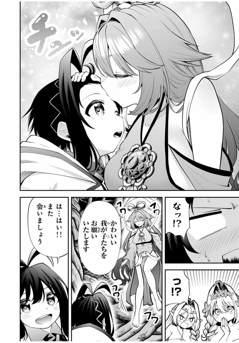 Tsuihou Sareta Tensei Ouji Auto Craft Skill de Ryouchi o Bakusoku de Kaitakushi Saikyou no Mura o Tsukutteshimau: Saikyou Crafting Skill de Hajimeru Rakuraku Ryouchi Kaitaku Slow Life Chap 35 - Next Chap 36