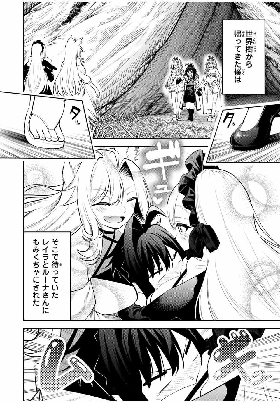 Tsuihou Sareta Tensei Ouji Auto Craft Skill de Ryouchi o Bakusoku de Kaitakushi Saikyou no Mura o Tsukutteshimau: Saikyou Crafting Skill de Hajimeru Rakuraku Ryouchi Kaitaku Slow Life Chap 35 - Next Chap 36