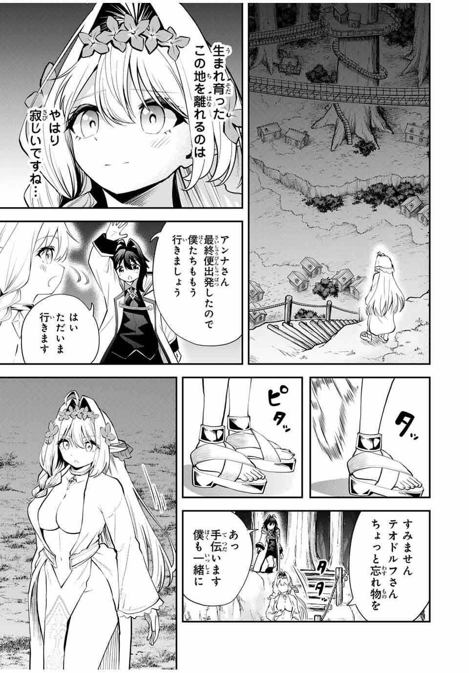 Tsuihou Sareta Tensei Ouji Auto Craft Skill de Ryouchi o Bakusoku de Kaitakushi Saikyou no Mura o Tsukutteshimau: Saikyou Crafting Skill de Hajimeru Rakuraku Ryouchi Kaitaku Slow Life Chap 35 - Next Chap 36