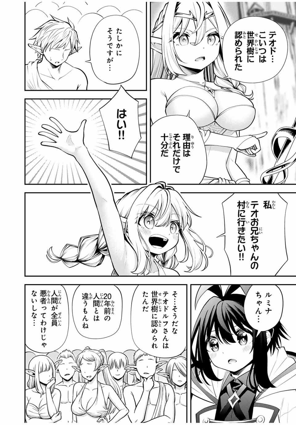 Tsuihou Sareta Tensei Ouji Auto Craft Skill de Ryouchi o Bakusoku de Kaitakushi Saikyou no Mura o Tsukutteshimau: Saikyou Crafting Skill de Hajimeru Rakuraku Ryouchi Kaitaku Slow Life Chap 35 - Next Chap 36