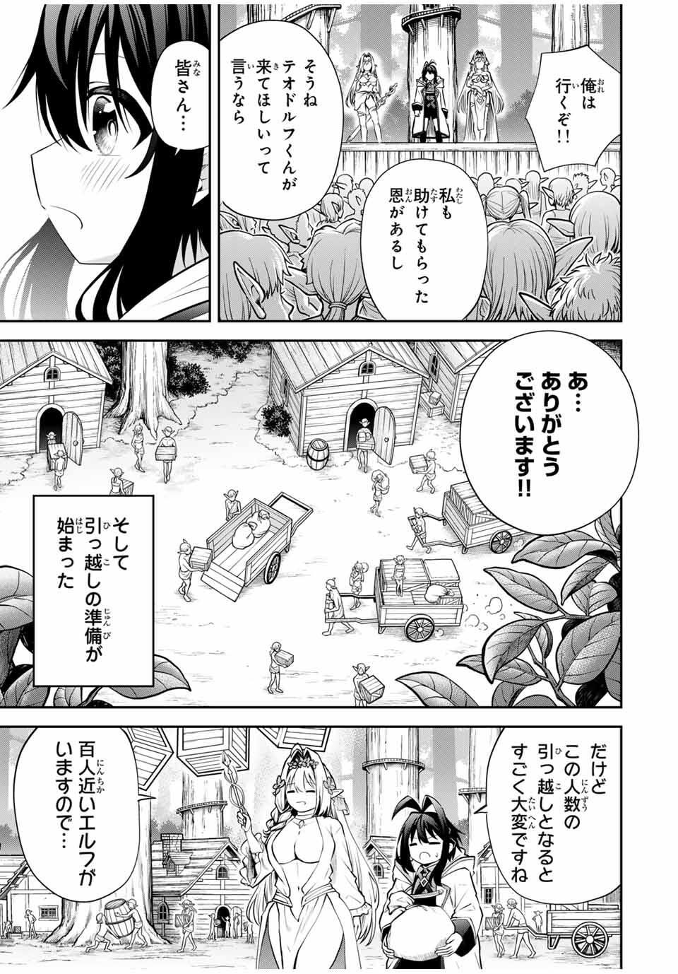 Tsuihou Sareta Tensei Ouji Auto Craft Skill de Ryouchi o Bakusoku de Kaitakushi Saikyou no Mura o Tsukutteshimau: Saikyou Crafting Skill de Hajimeru Rakuraku Ryouchi Kaitaku Slow Life Chap 35 - Next Chap 36