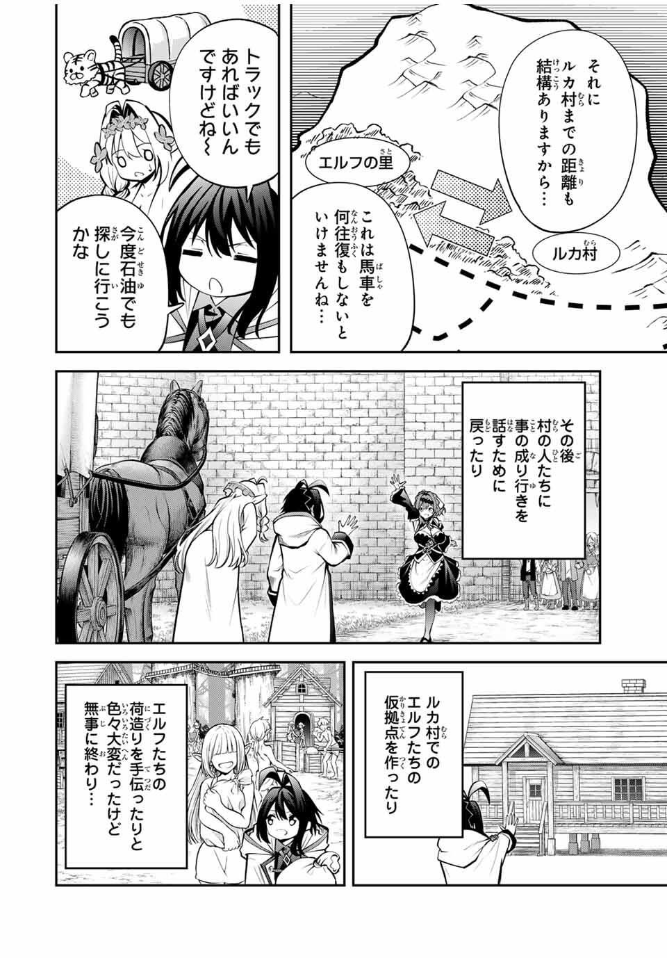 Tsuihou Sareta Tensei Ouji Auto Craft Skill de Ryouchi o Bakusoku de Kaitakushi Saikyou no Mura o Tsukutteshimau: Saikyou Crafting Skill de Hajimeru Rakuraku Ryouchi Kaitaku Slow Life Chap 35 - Next Chap 36