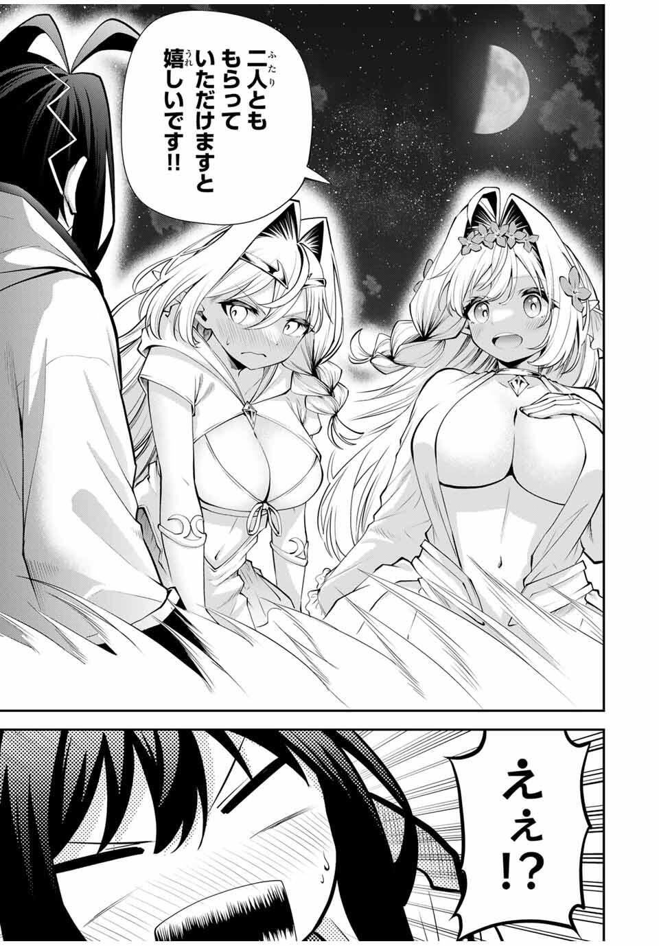 Tsuihou Sareta Tensei Ouji Auto Craft Skill de Ryouchi o Bakusoku de Kaitakushi Saikyou no Mura o Tsukutteshimau: Saikyou Crafting Skill de Hajimeru Rakuraku Ryouchi Kaitaku Slow Life Chap 35 - Next Chap 36