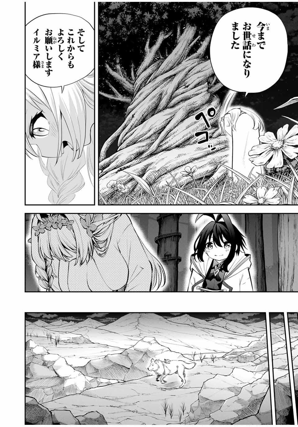 Tsuihou Sareta Tensei Ouji Auto Craft Skill de Ryouchi o Bakusoku de Kaitakushi Saikyou no Mura o Tsukutteshimau: Saikyou Crafting Skill de Hajimeru Rakuraku Ryouchi Kaitaku Slow Life Chap 35 - Next Chap 36