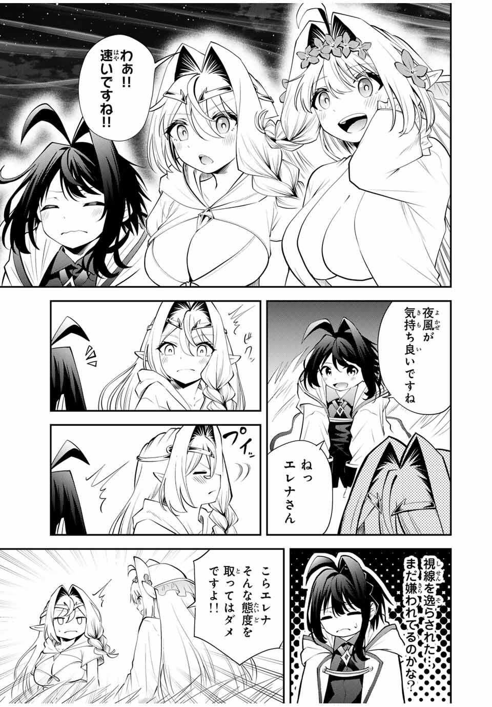 Tsuihou Sareta Tensei Ouji Auto Craft Skill de Ryouchi o Bakusoku de Kaitakushi Saikyou no Mura o Tsukutteshimau: Saikyou Crafting Skill de Hajimeru Rakuraku Ryouchi Kaitaku Slow Life Chap 35 - Next Chap 36