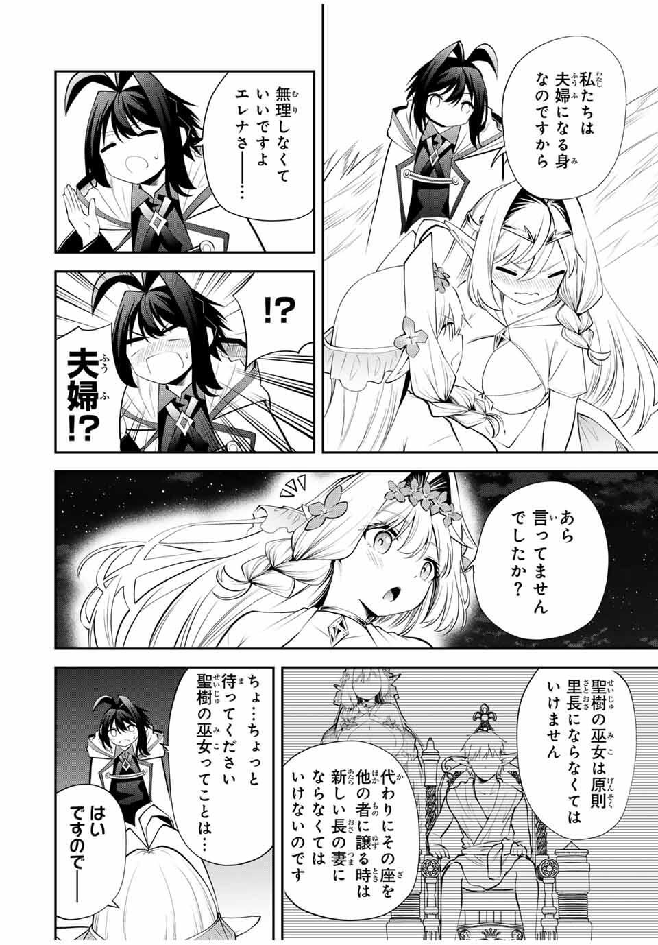 Tsuihou Sareta Tensei Ouji Auto Craft Skill de Ryouchi o Bakusoku de Kaitakushi Saikyou no Mura o Tsukutteshimau: Saikyou Crafting Skill de Hajimeru Rakuraku Ryouchi Kaitaku Slow Life Chap 35 - Next Chap 36