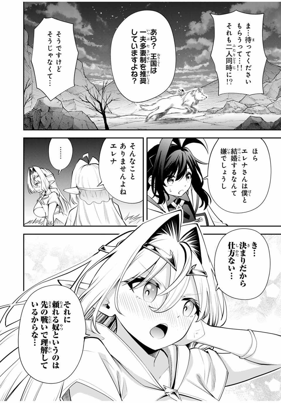 Tsuihou Sareta Tensei Ouji Auto Craft Skill de Ryouchi o Bakusoku de Kaitakushi Saikyou no Mura o Tsukutteshimau: Saikyou Crafting Skill de Hajimeru Rakuraku Ryouchi Kaitaku Slow Life Chap 35 - Next Chap 36