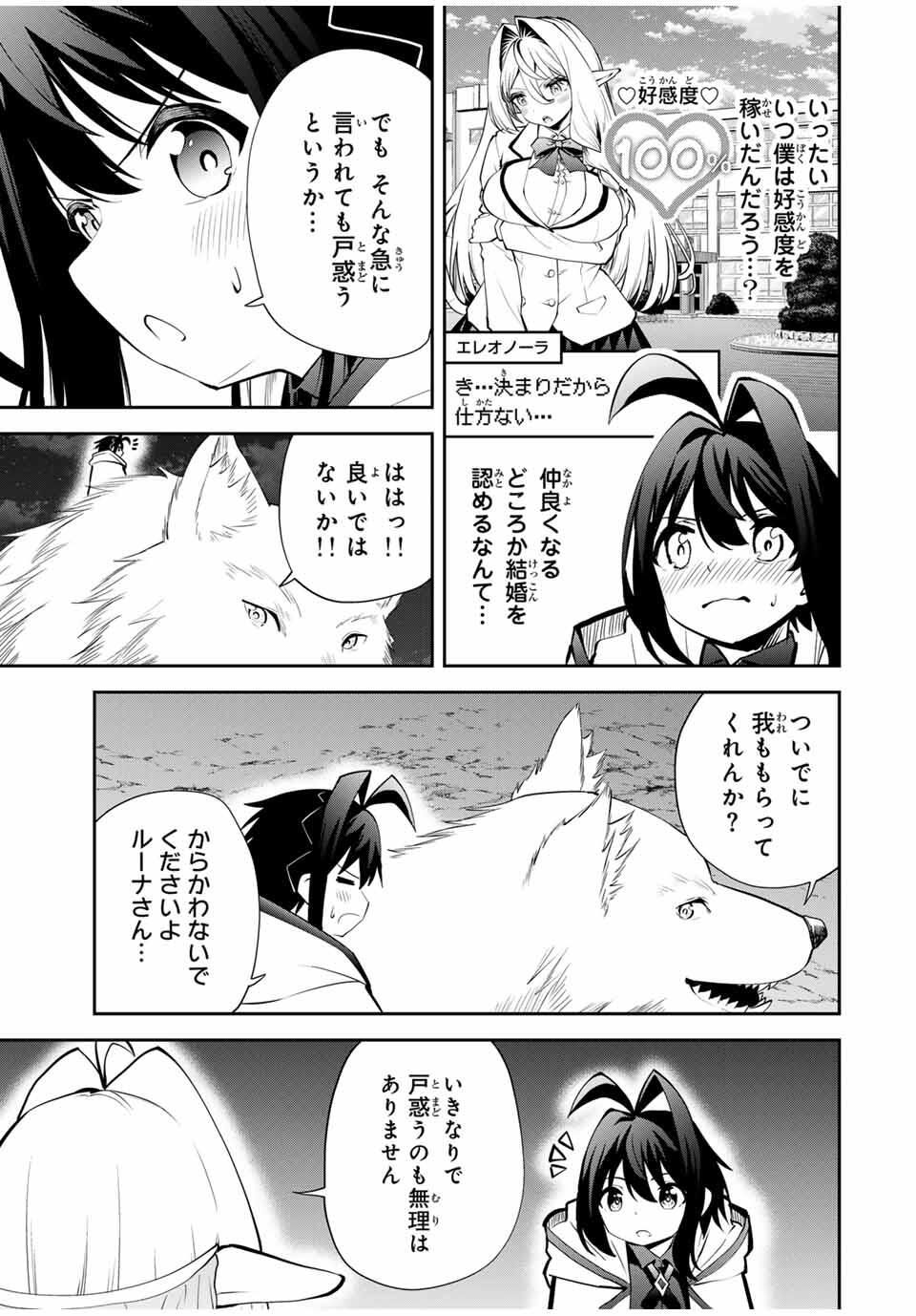 Tsuihou Sareta Tensei Ouji Auto Craft Skill de Ryouchi o Bakusoku de Kaitakushi Saikyou no Mura o Tsukutteshimau: Saikyou Crafting Skill de Hajimeru Rakuraku Ryouchi Kaitaku Slow Life Chap 35 - Next Chap 36