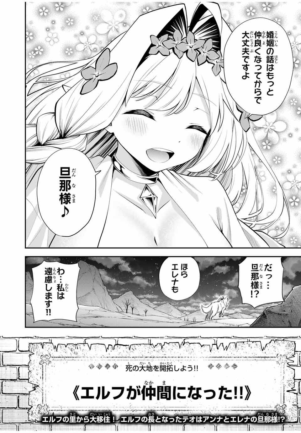 Tsuihou Sareta Tensei Ouji Auto Craft Skill de Ryouchi o Bakusoku de Kaitakushi Saikyou no Mura o Tsukutteshimau: Saikyou Crafting Skill de Hajimeru Rakuraku Ryouchi Kaitaku Slow Life Chap 35 - Next Chap 36