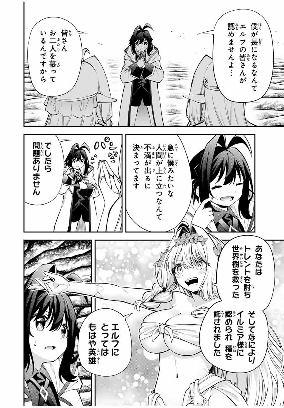 Tsuihou Sareta Tensei Ouji Auto Craft Skill de Ryouchi o Bakusoku de Kaitakushi Saikyou no Mura o Tsukutteshimau: Saikyou Crafting Skill de Hajimeru Rakuraku Ryouchi Kaitaku Slow Life Chap 35 - Next Chap 36