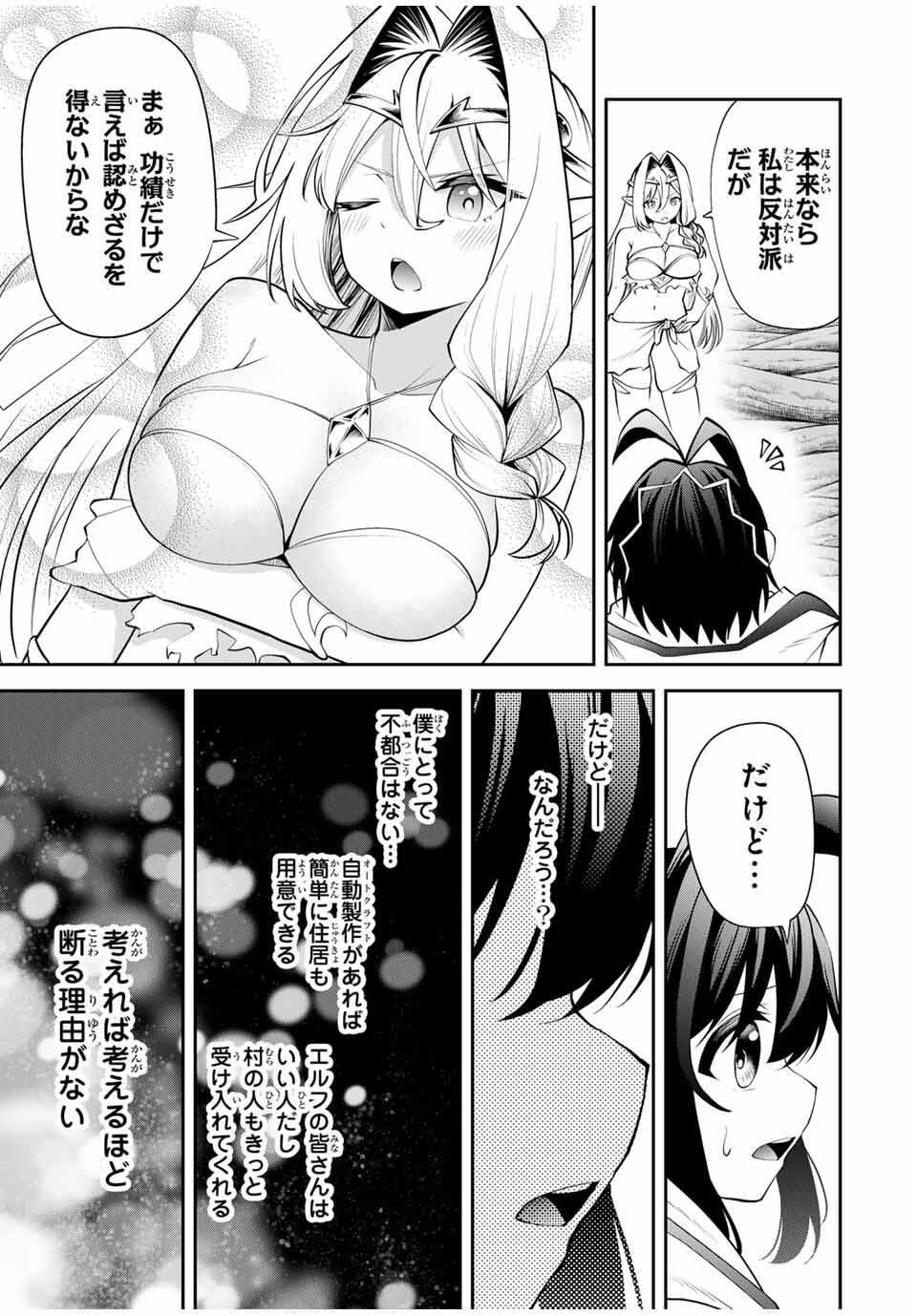 Tsuihou Sareta Tensei Ouji Auto Craft Skill de Ryouchi o Bakusoku de Kaitakushi Saikyou no Mura o Tsukutteshimau: Saikyou Crafting Skill de Hajimeru Rakuraku Ryouchi Kaitaku Slow Life Chap 35 - Next Chap 36