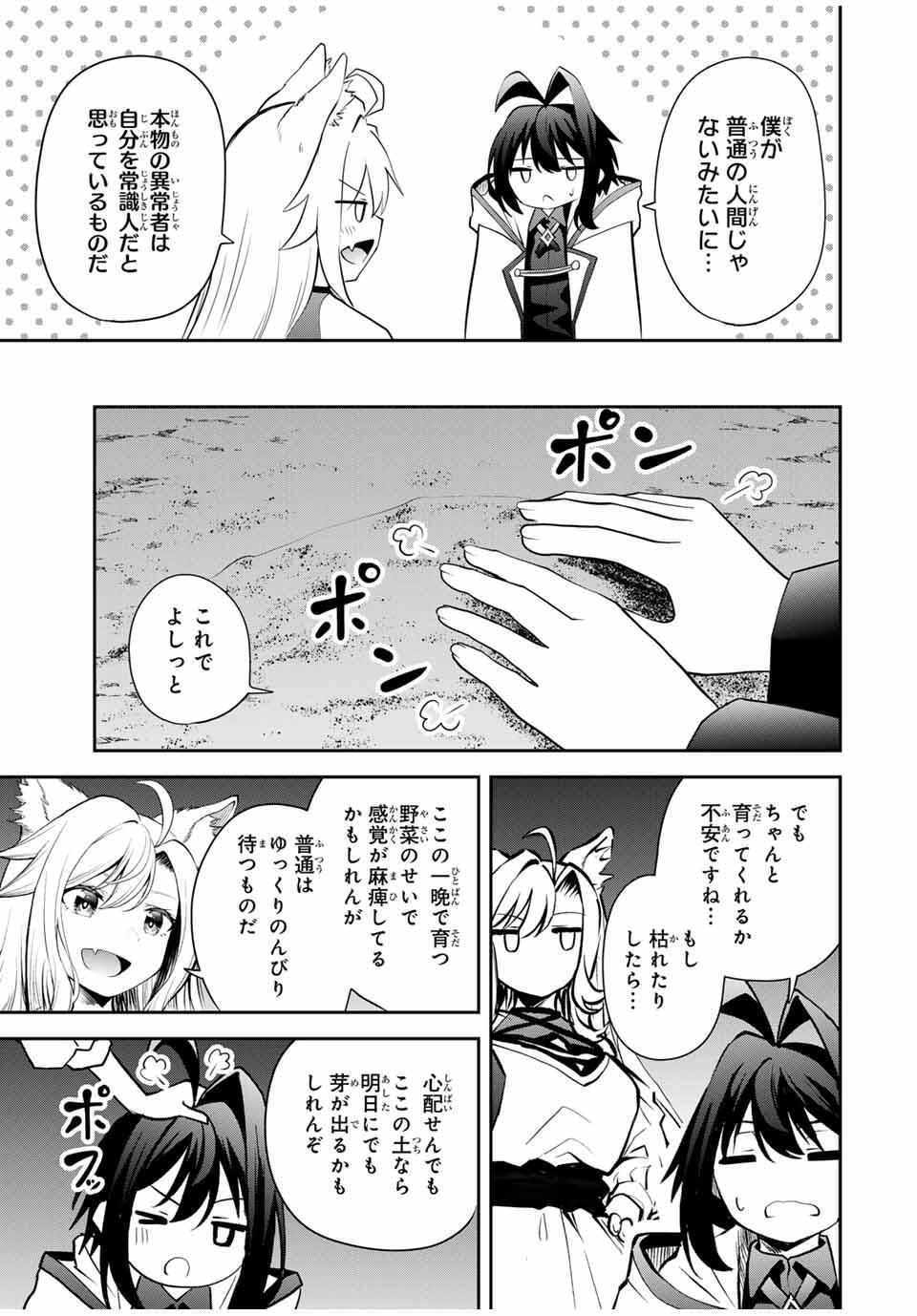 Tsuihou Sareta Tensei Ouji Auto Craft Skill de Ryouchi o Bakusoku de Kaitakushi Saikyou no Mura o Tsukutteshimau: Saikyou Crafting Skill de Hajimeru Rakuraku Ryouchi Kaitaku Slow Life Chap 36 - Next Chap 37