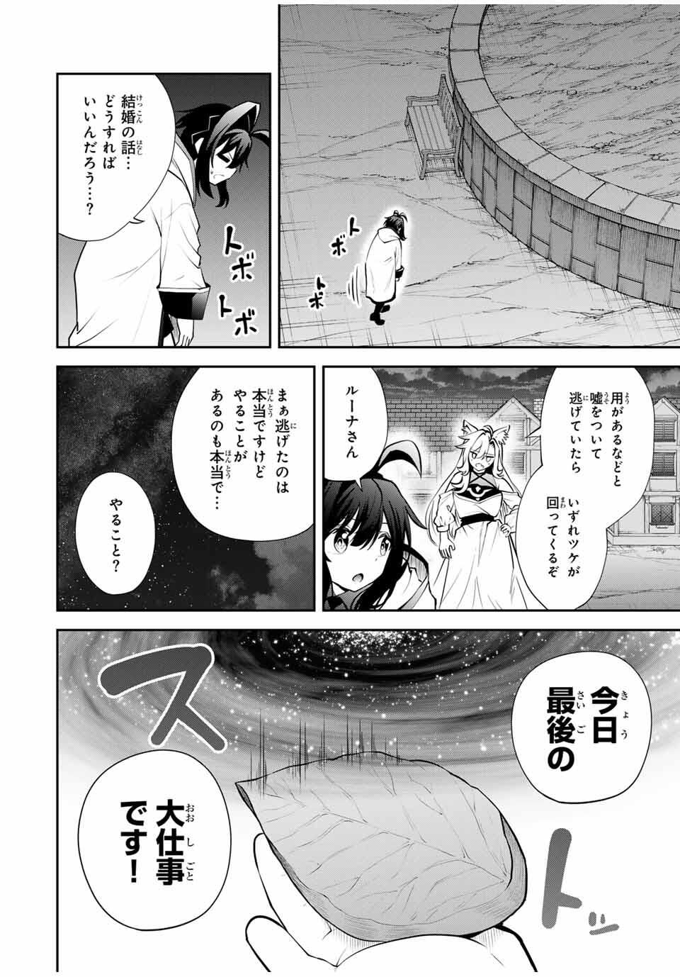 Tsuihou Sareta Tensei Ouji Auto Craft Skill de Ryouchi o Bakusoku de Kaitakushi Saikyou no Mura o Tsukutteshimau: Saikyou Crafting Skill de Hajimeru Rakuraku Ryouchi Kaitaku Slow Life Chap 36 - Next Chap 37